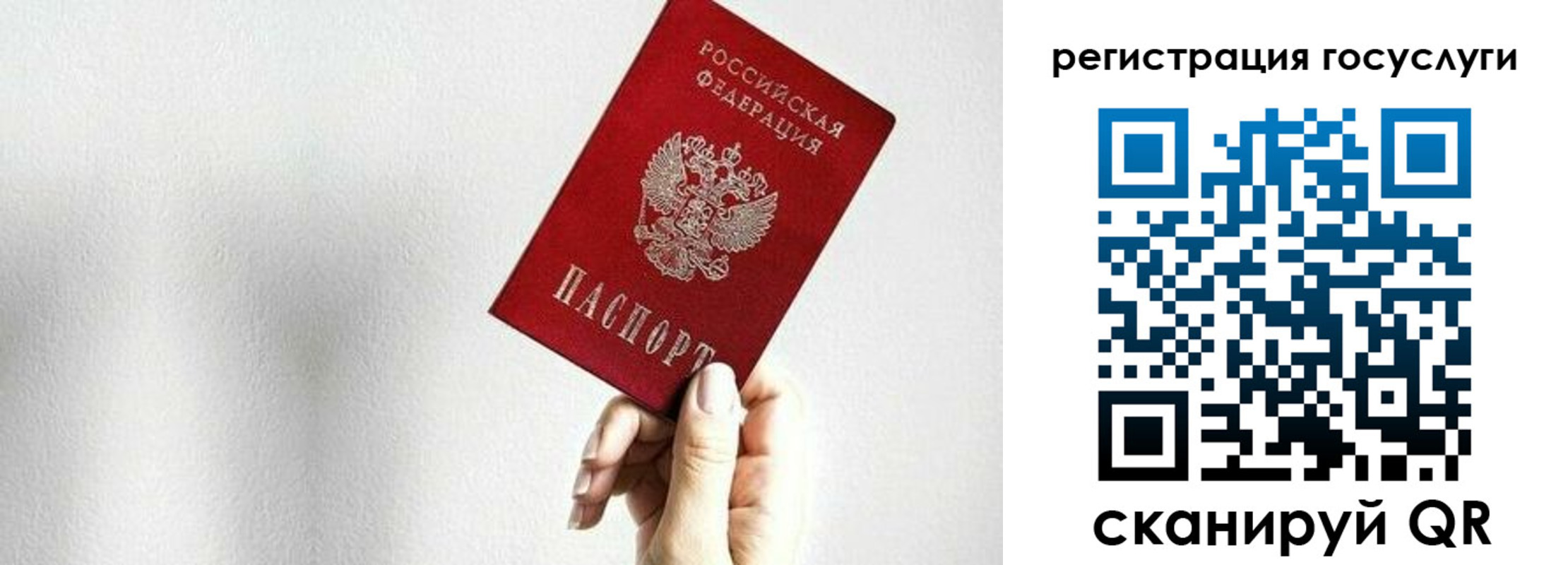 временная регистрация гарантия в Крымске