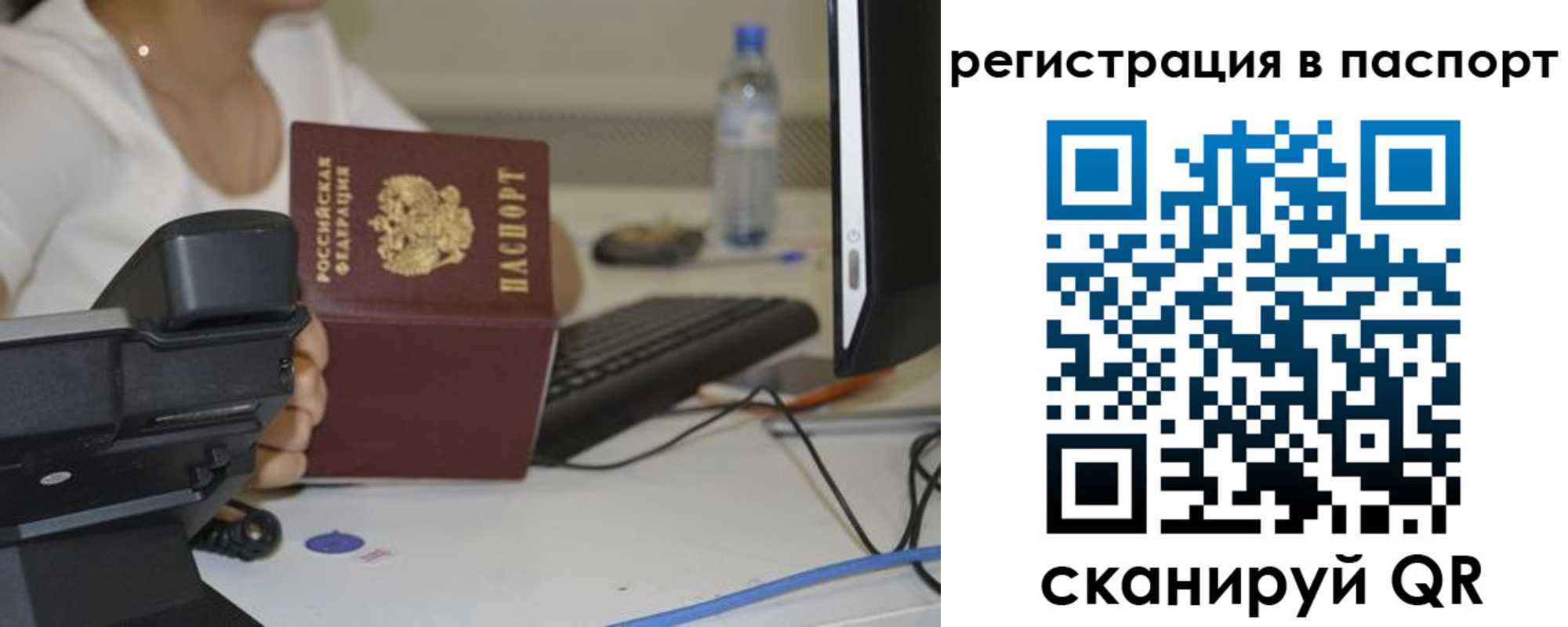 прописка от собственника в Крымске
