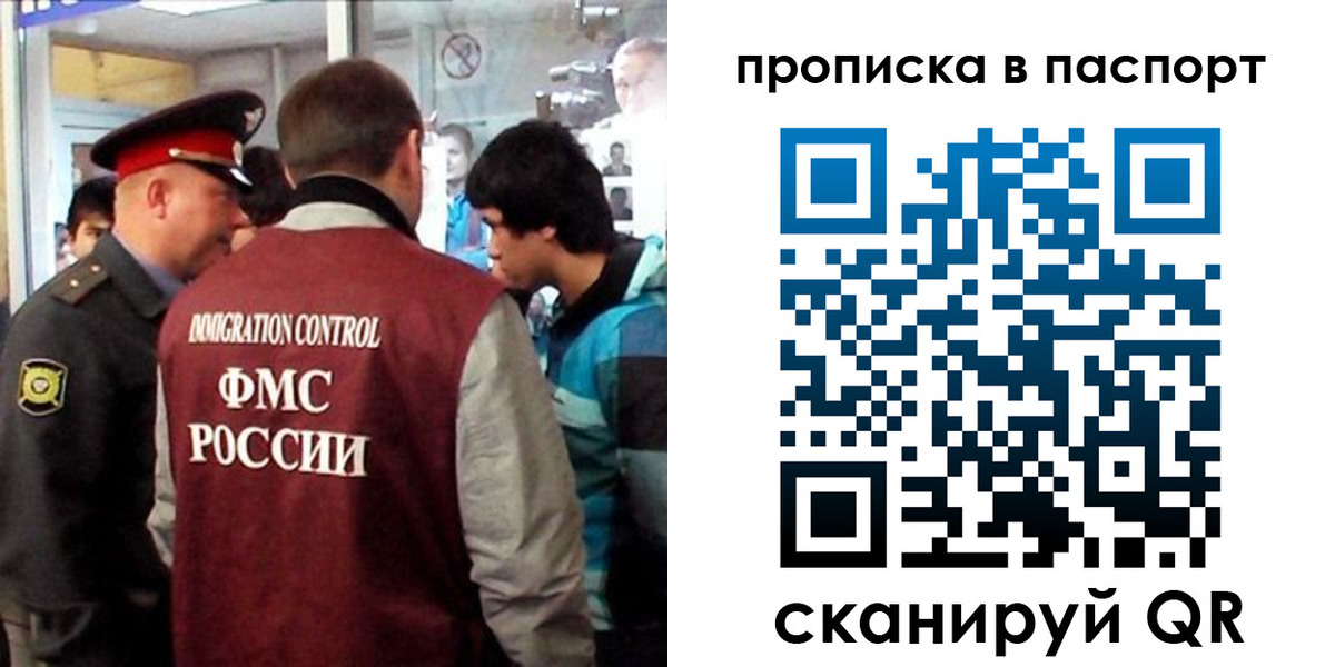 прописка ребенка в Крымске