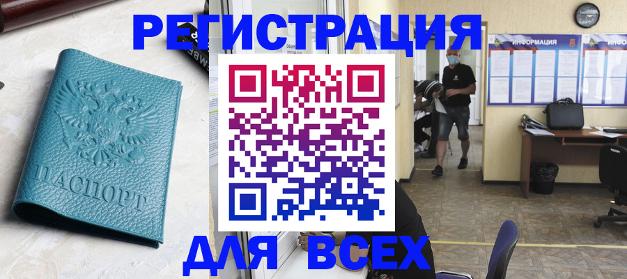 регистрация для школы в Крымске